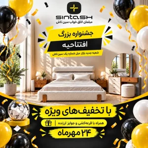 Sintash-Banner-1000x1000
